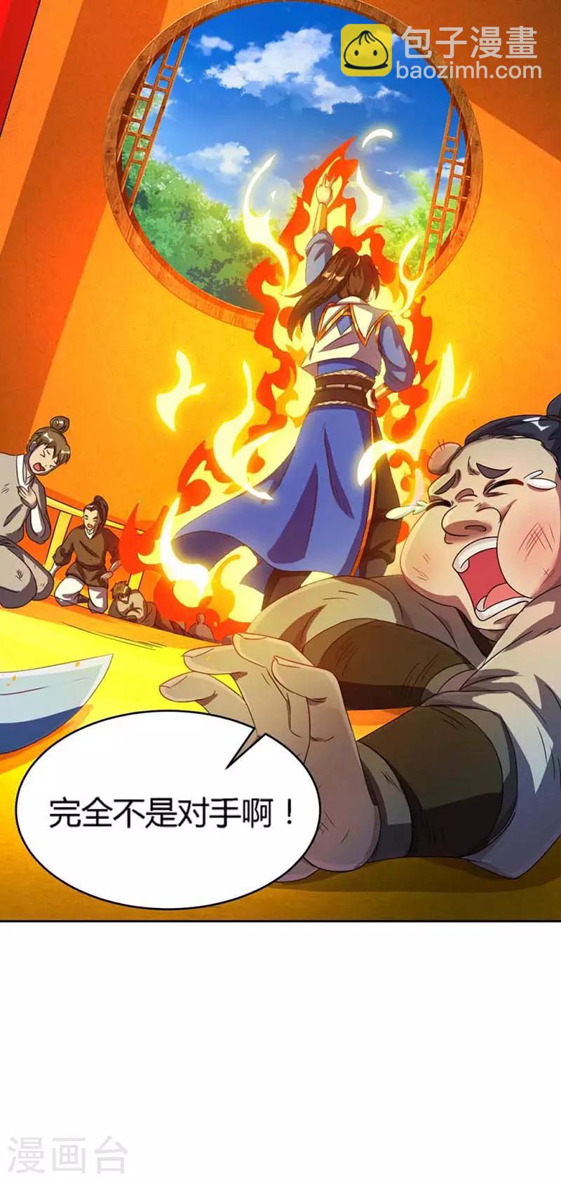 第137话 在打什么坏主意-第138话