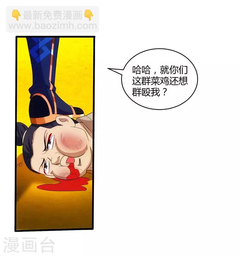 第137话 在打什么坏主意-第138话