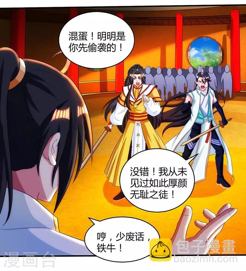 第137话 在打什么坏主意-第138话