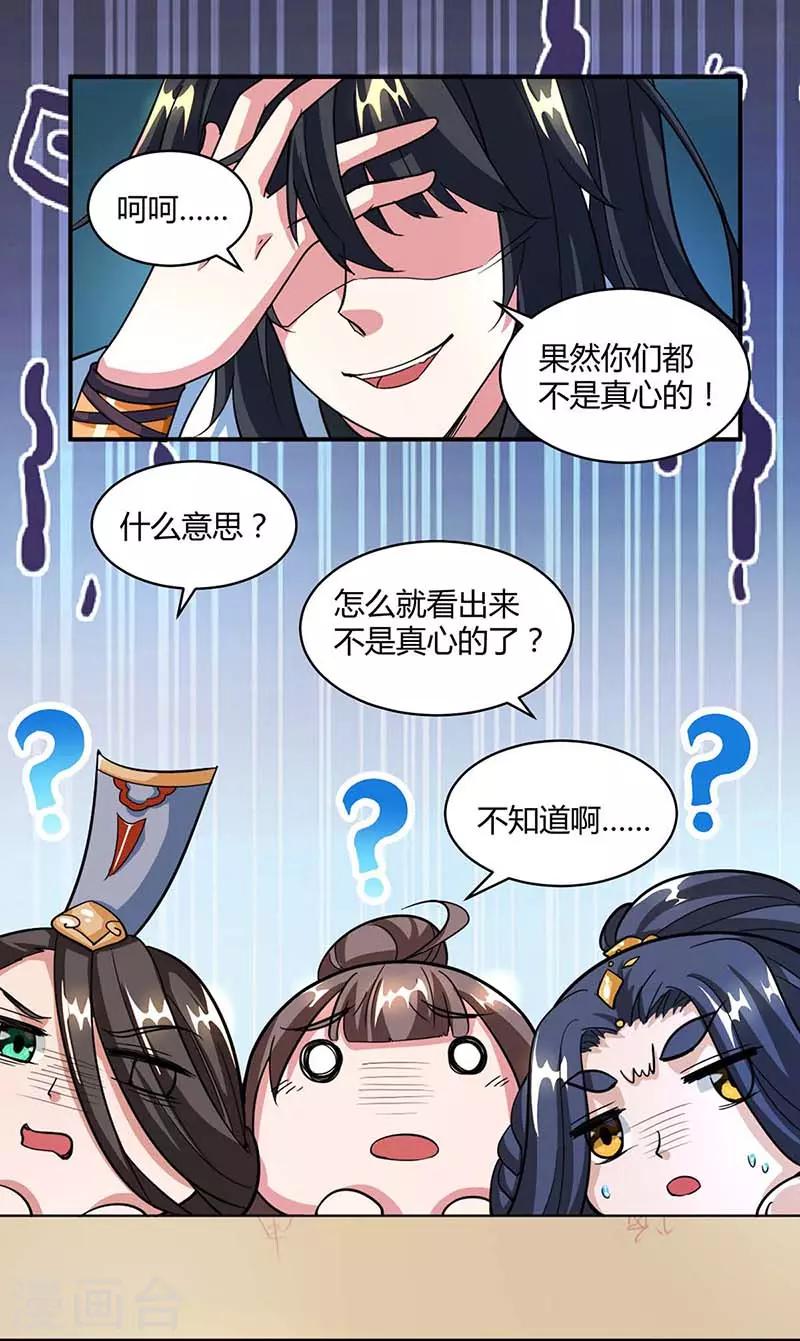第139话 生日礼物-第140话