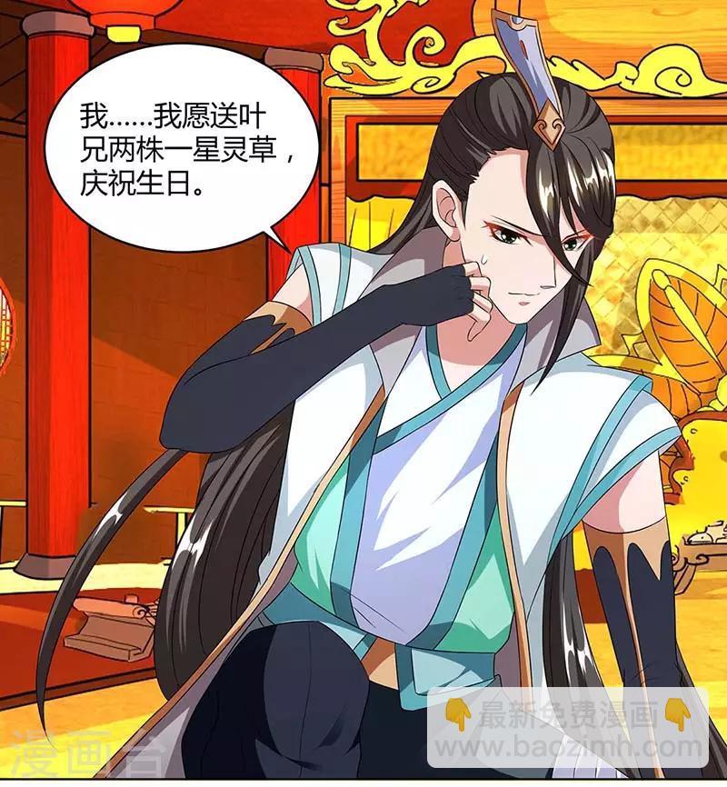 第139话 生日礼物-第140话