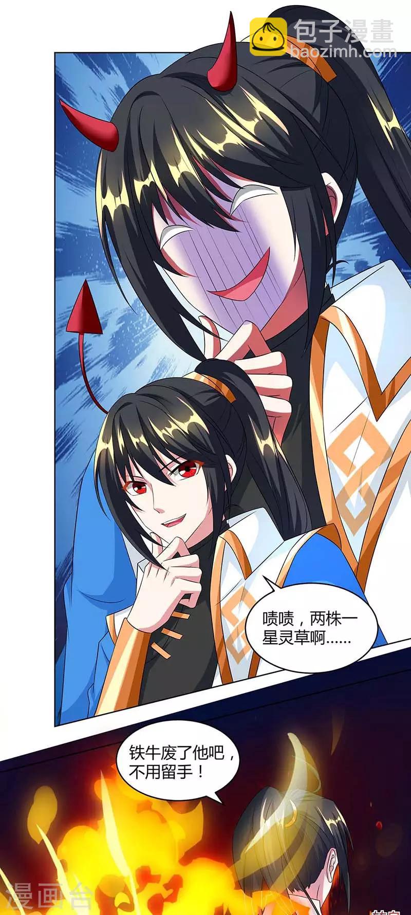 第139话 生日礼物-第140话