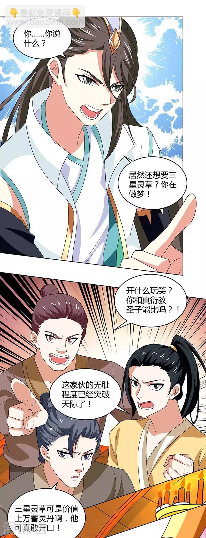 第139话 生日礼物-第140话