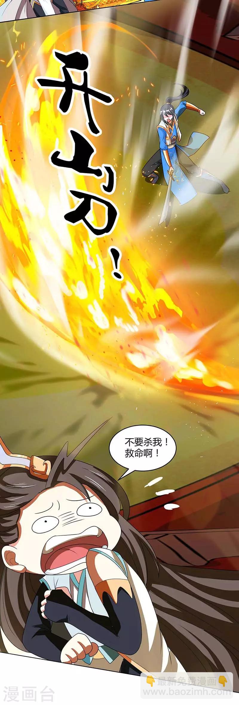 第139话 生日礼物-第140话