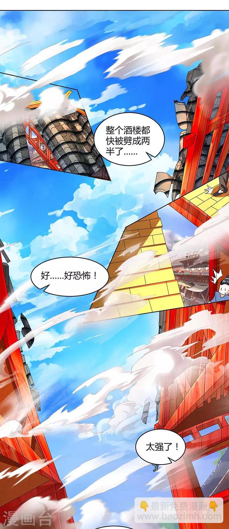 第139话 生日礼物-第140话
