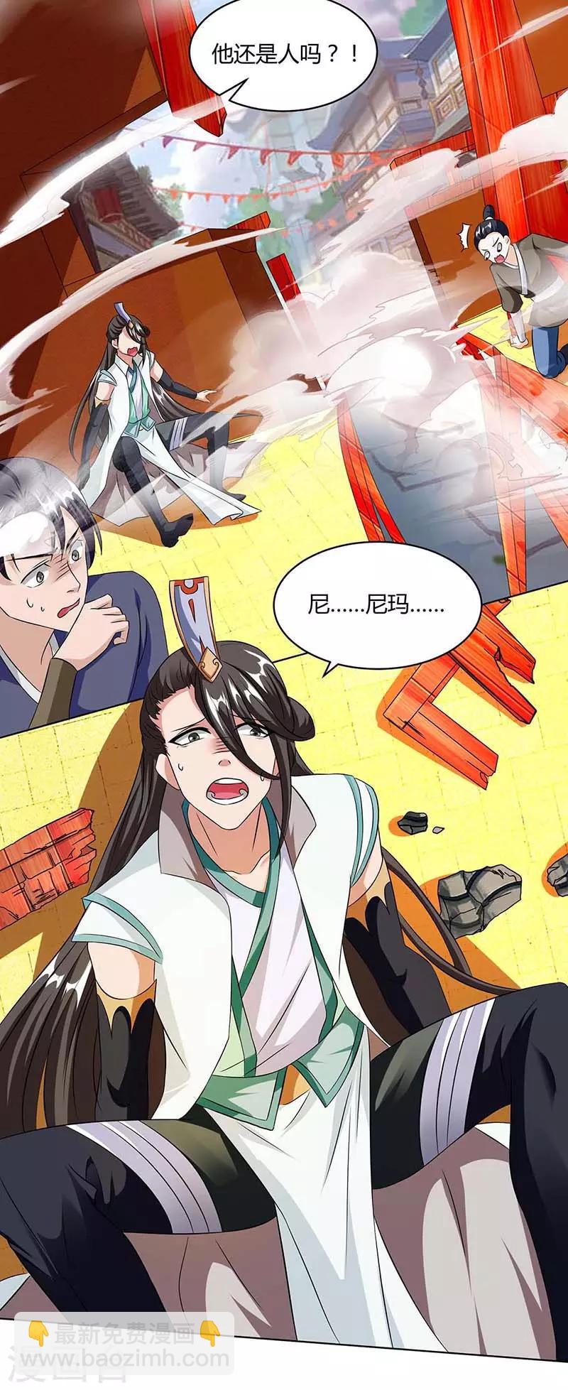 第139话 生日礼物-第140话