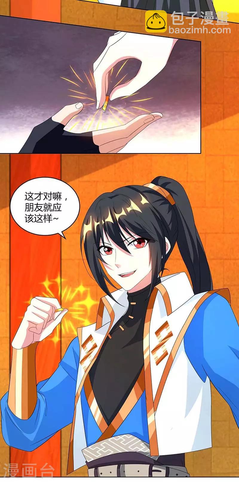 第139话 生日礼物-第140话