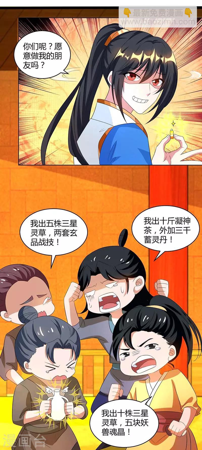 第139话 生日礼物-第140话