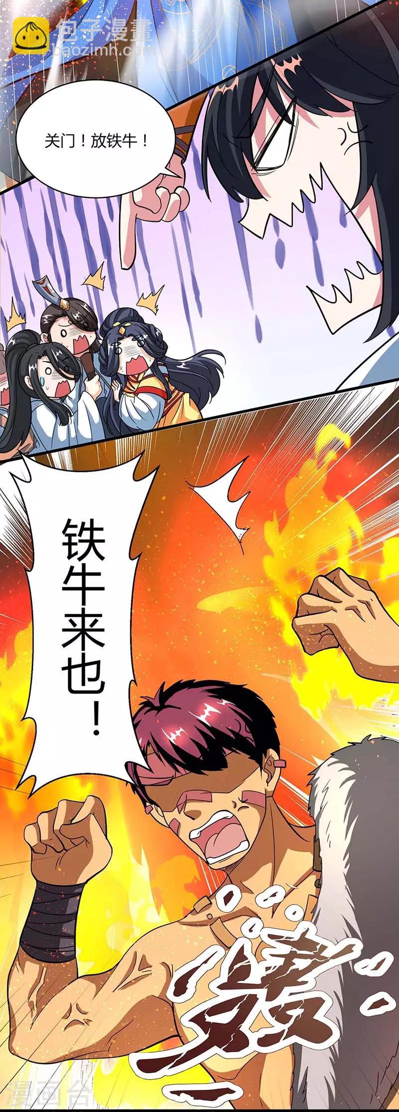 第139话 生日礼物-第140话