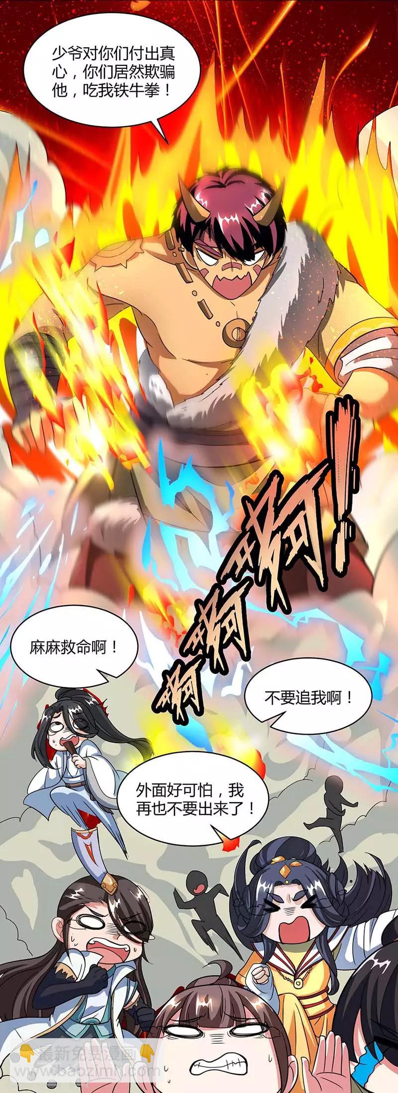第139话 生日礼物-第140话