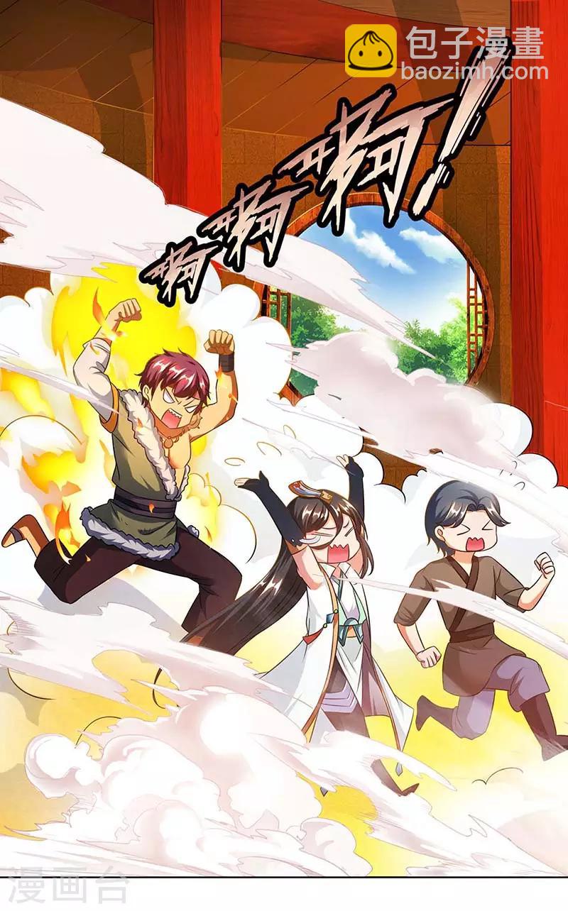 第139话 生日礼物-第140话
