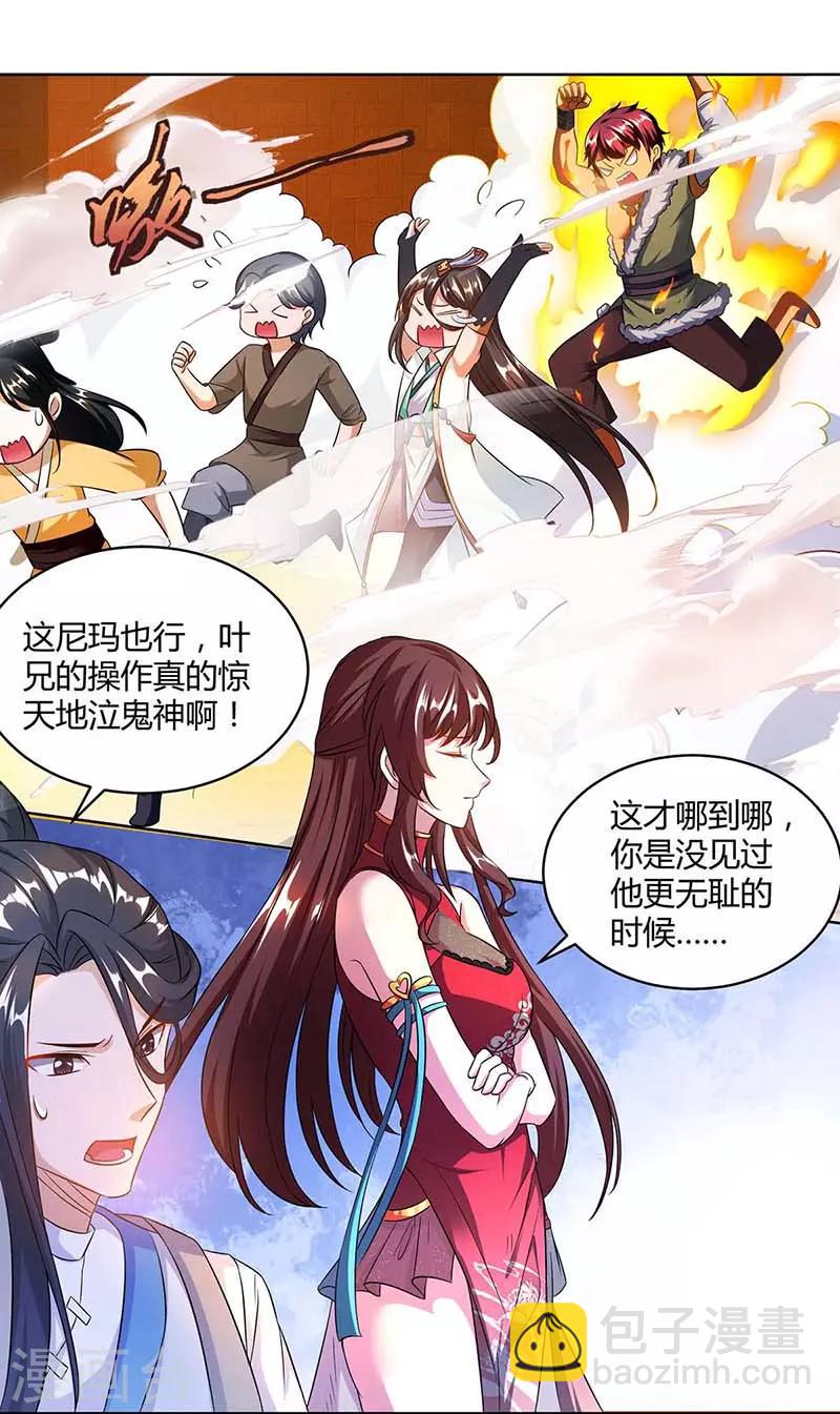 第139话 生日礼物-第140话