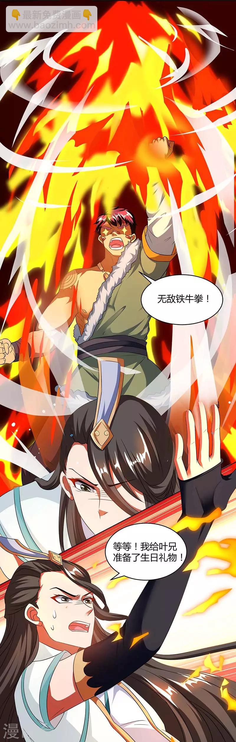 第139话 生日礼物-第140话