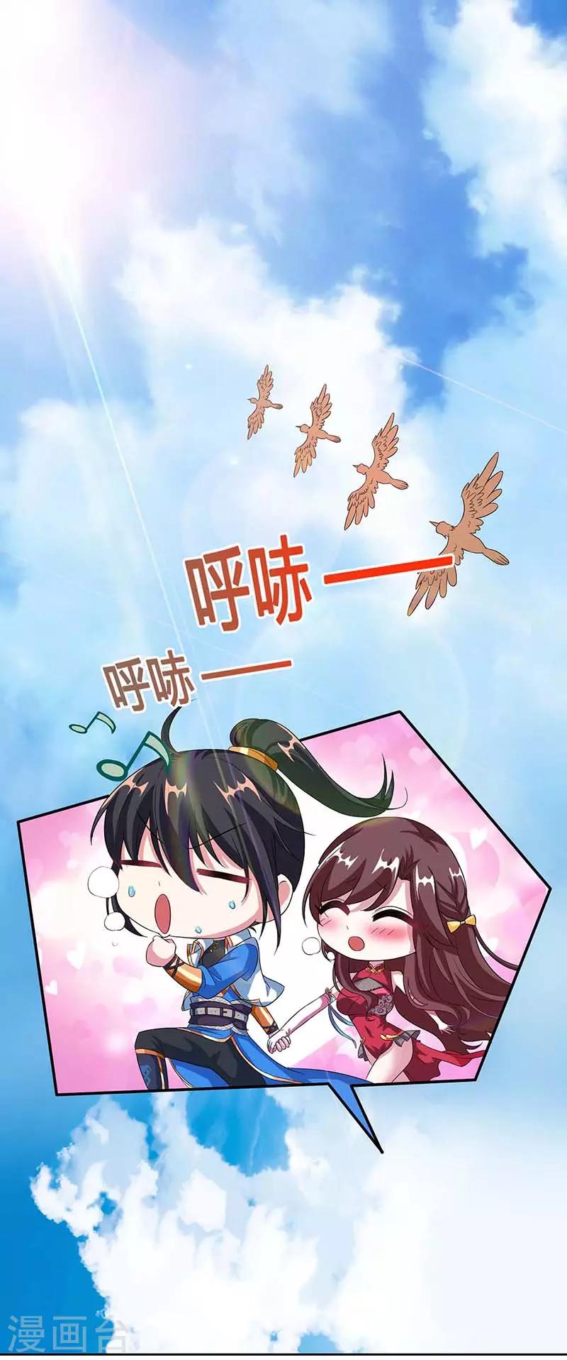 第141话 两口子打架-第142话