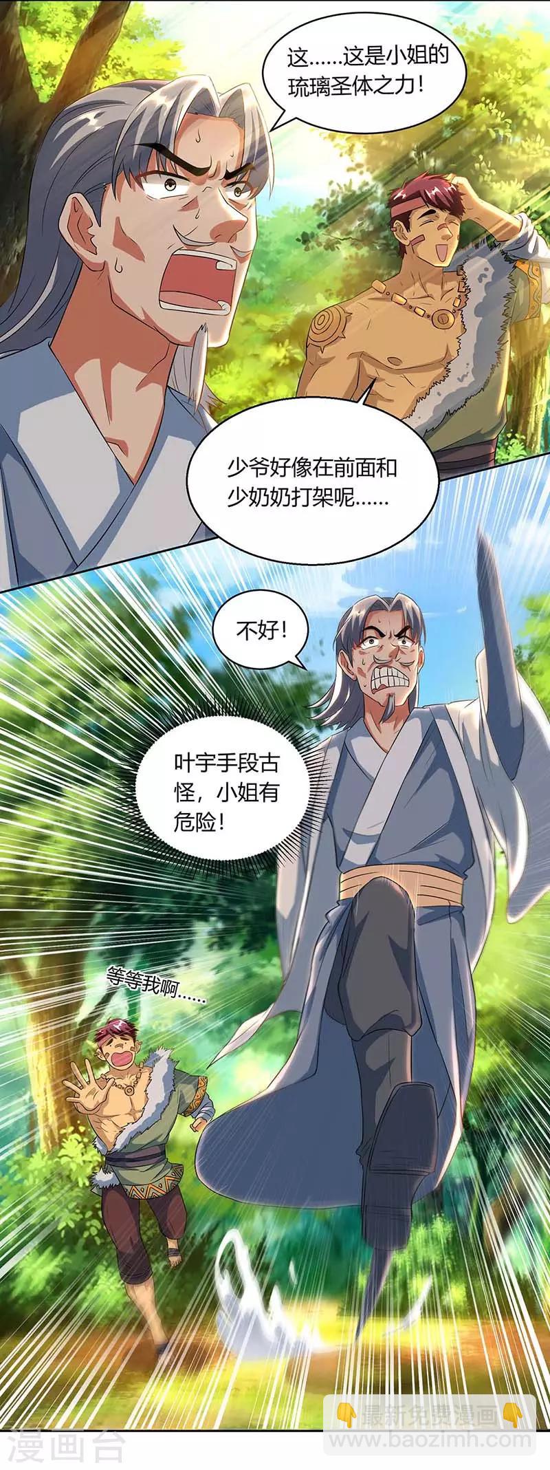 第141话 两口子打架-第142话