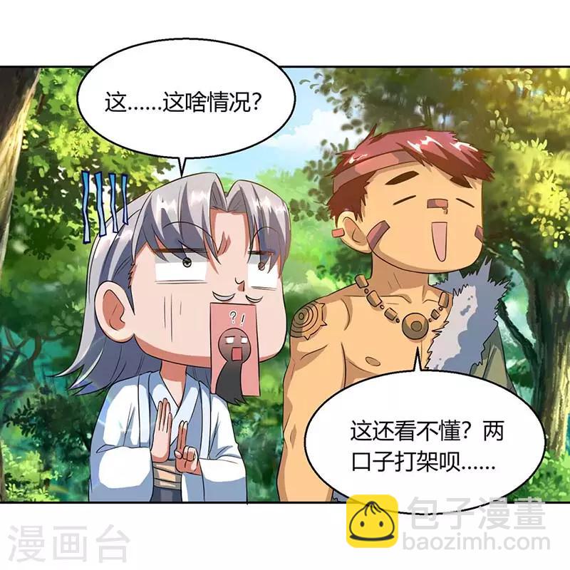 第141话 两口子打架-第142话