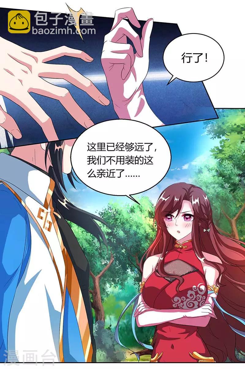 第141话 两口子打架-第142话