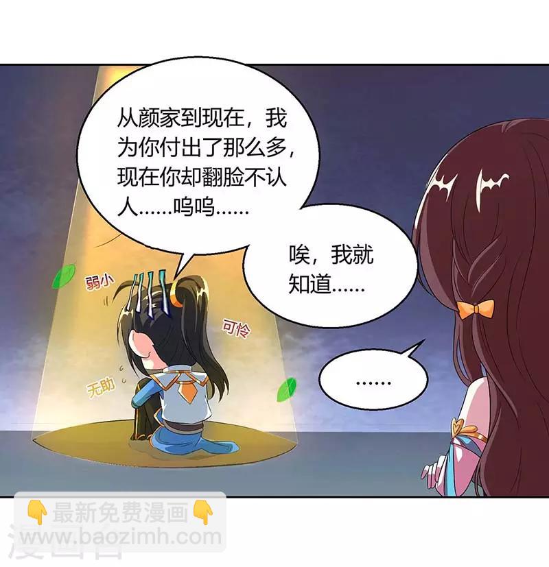 第141话 两口子打架-第142话