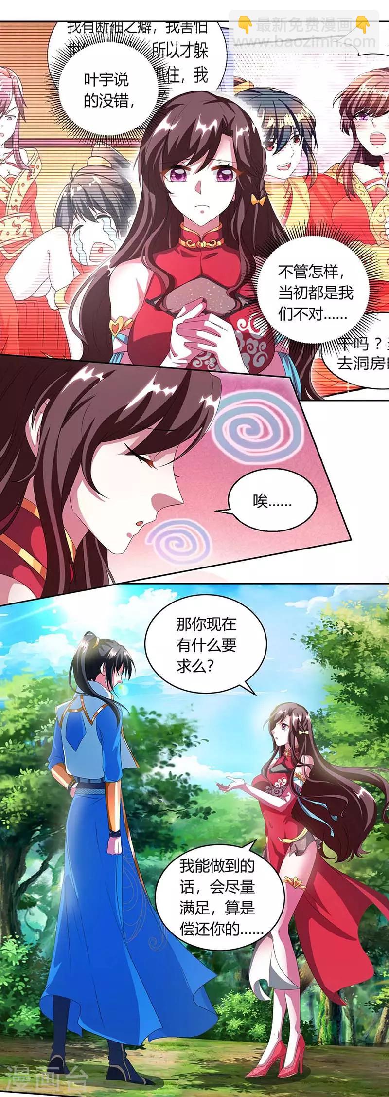第141话 两口子打架-第142话