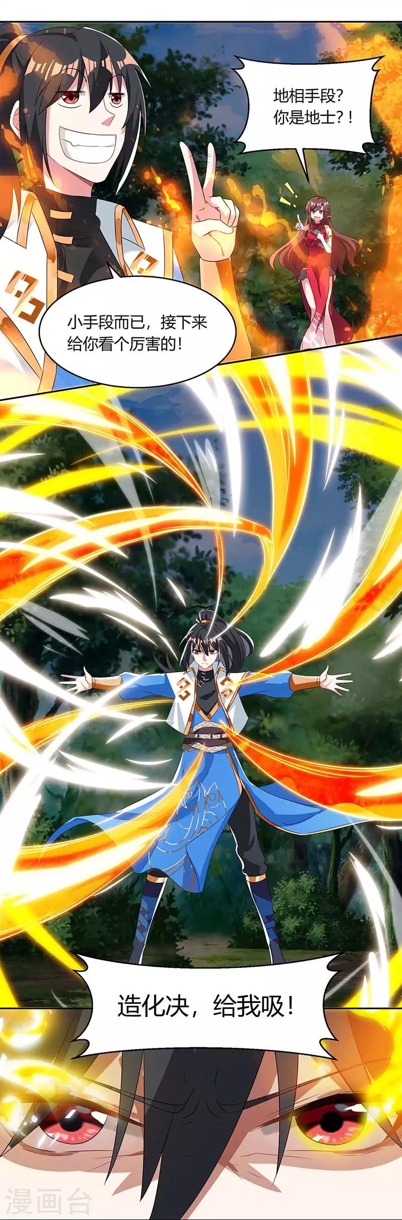 第143话 突破圣胎一重-第144话