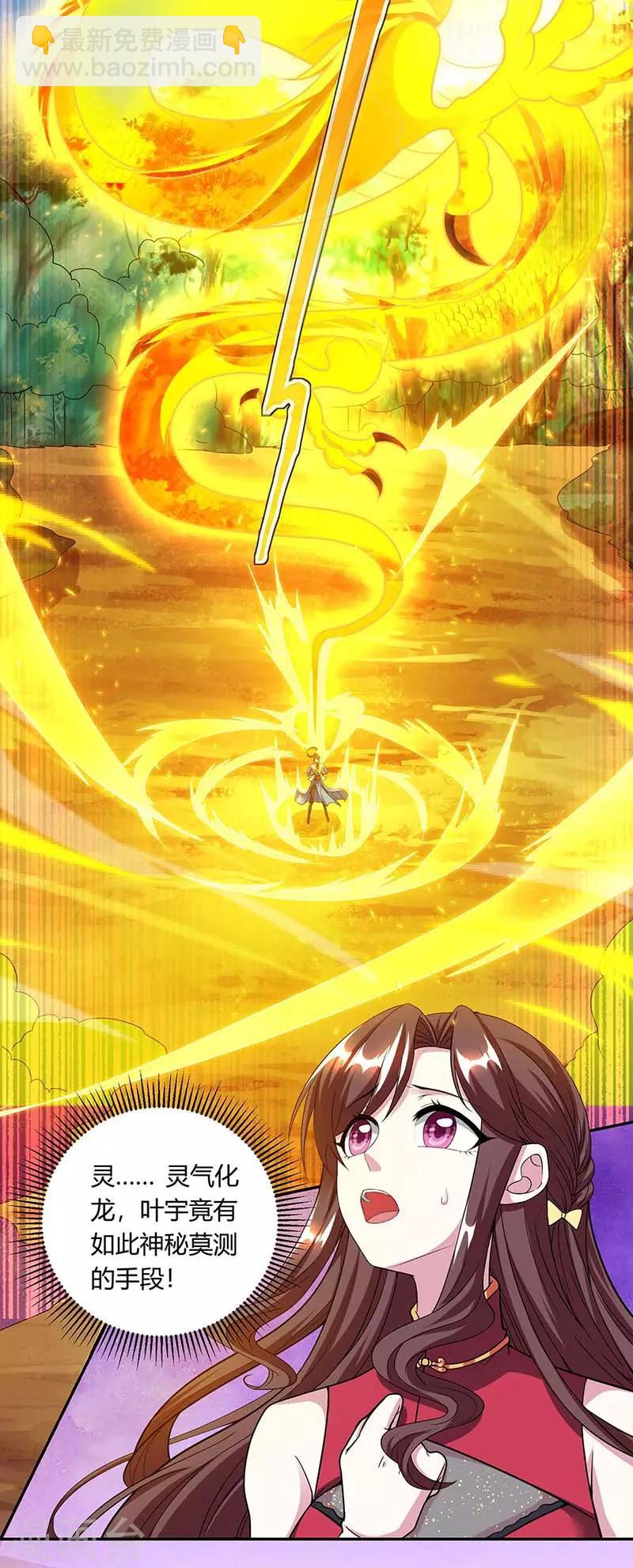 第143话 突破圣胎一重-第144话