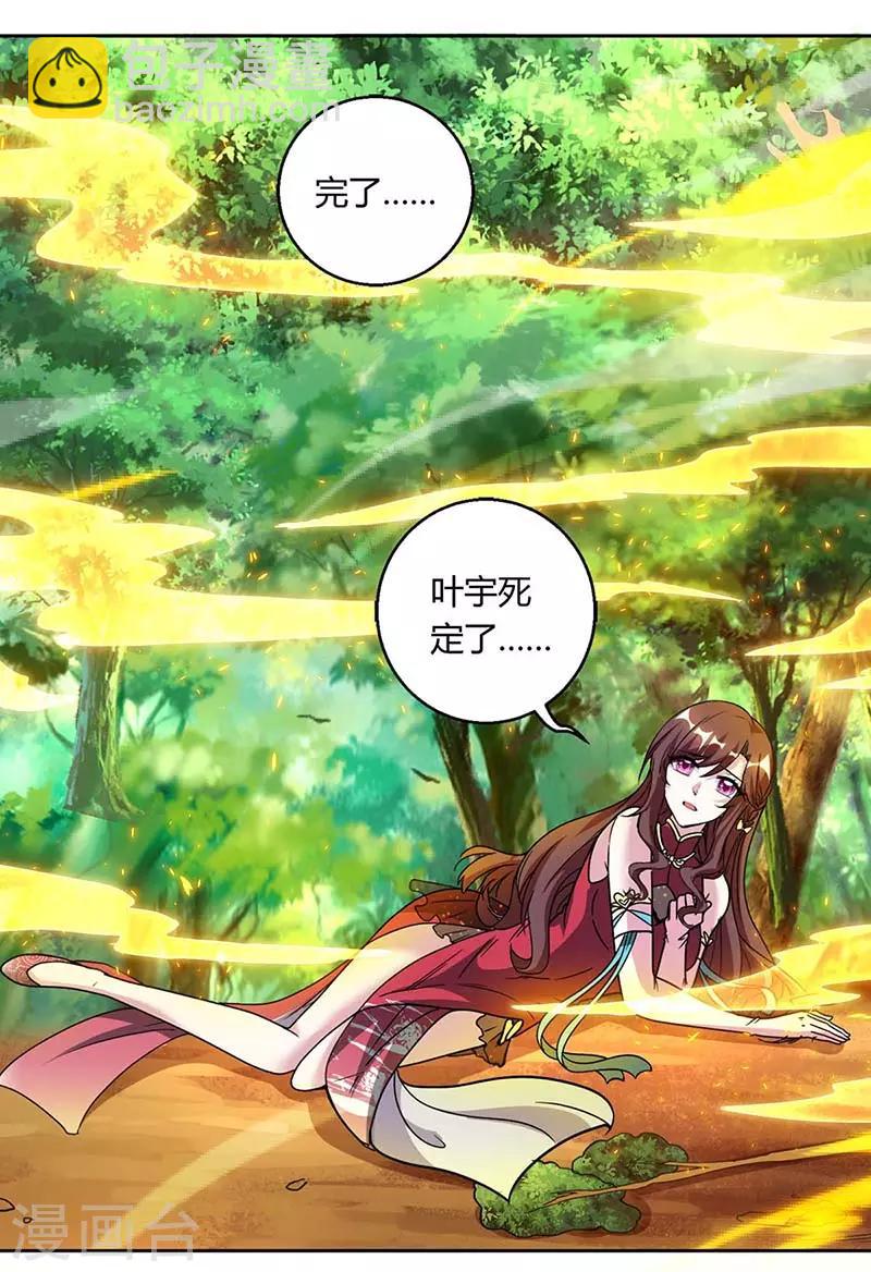 第143话 突破圣胎一重-第144话