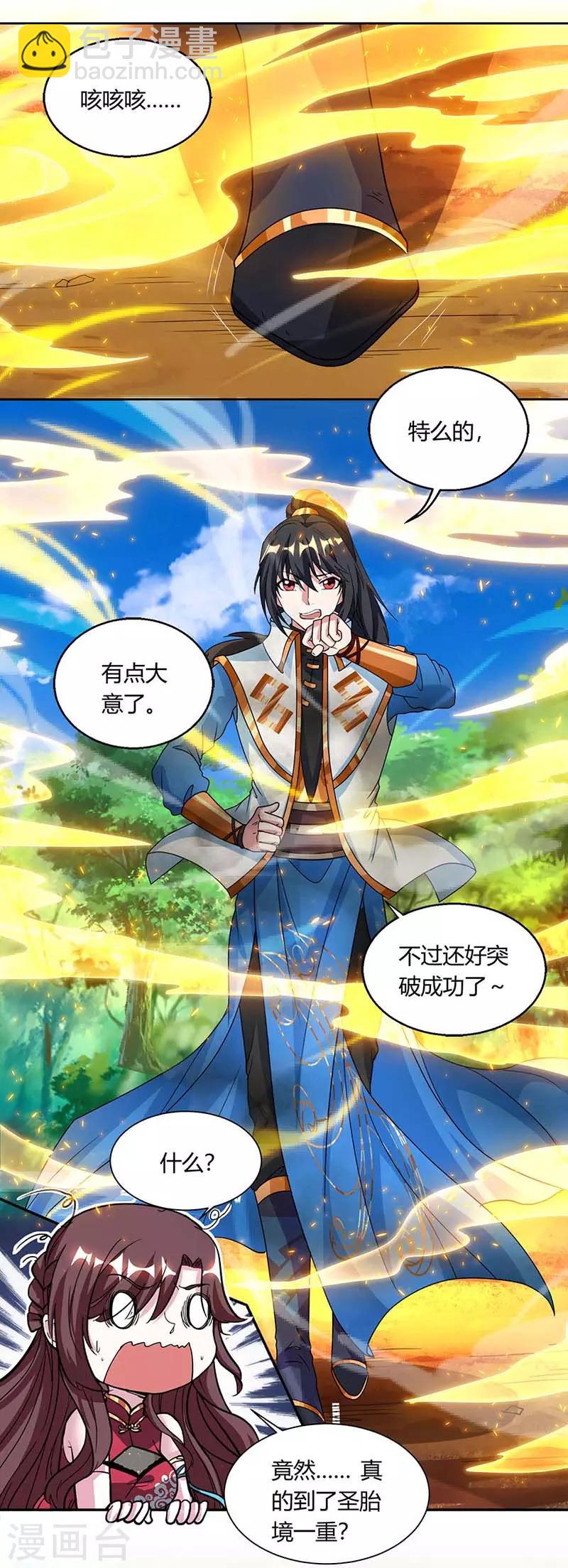 第143话 突破圣胎一重-第144话