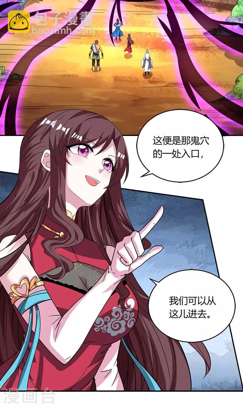 第143话 突破圣胎一重-第144话