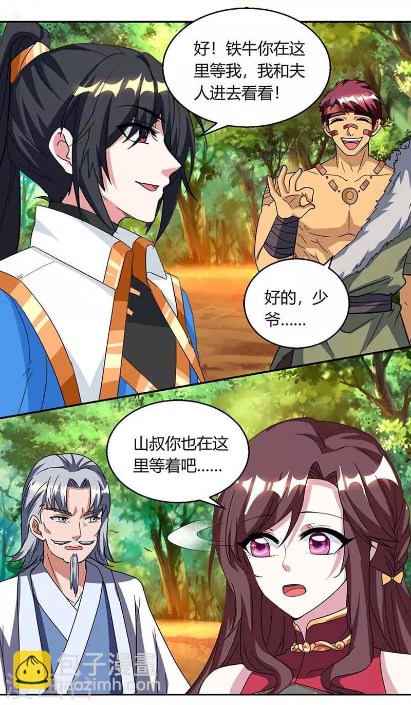 第143话 突破圣胎一重-第144话