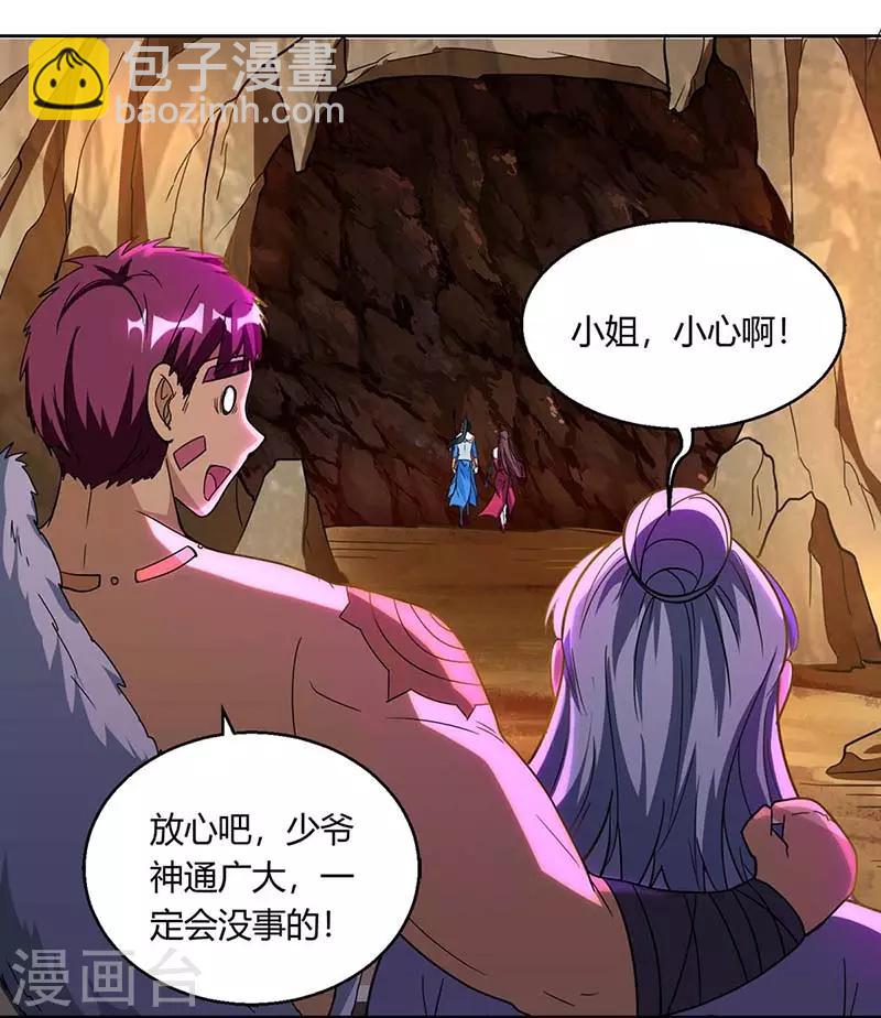 第143话 突破圣胎一重-第144话