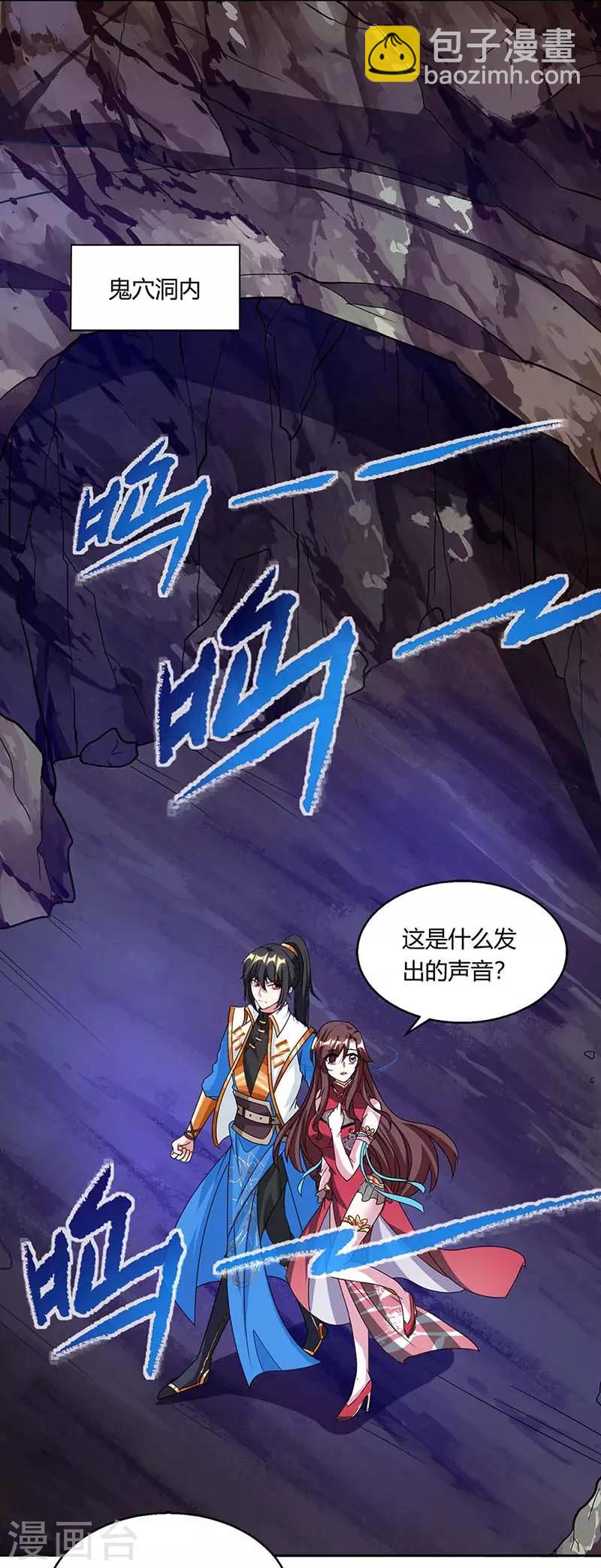 第143话 突破圣胎一重-第144话