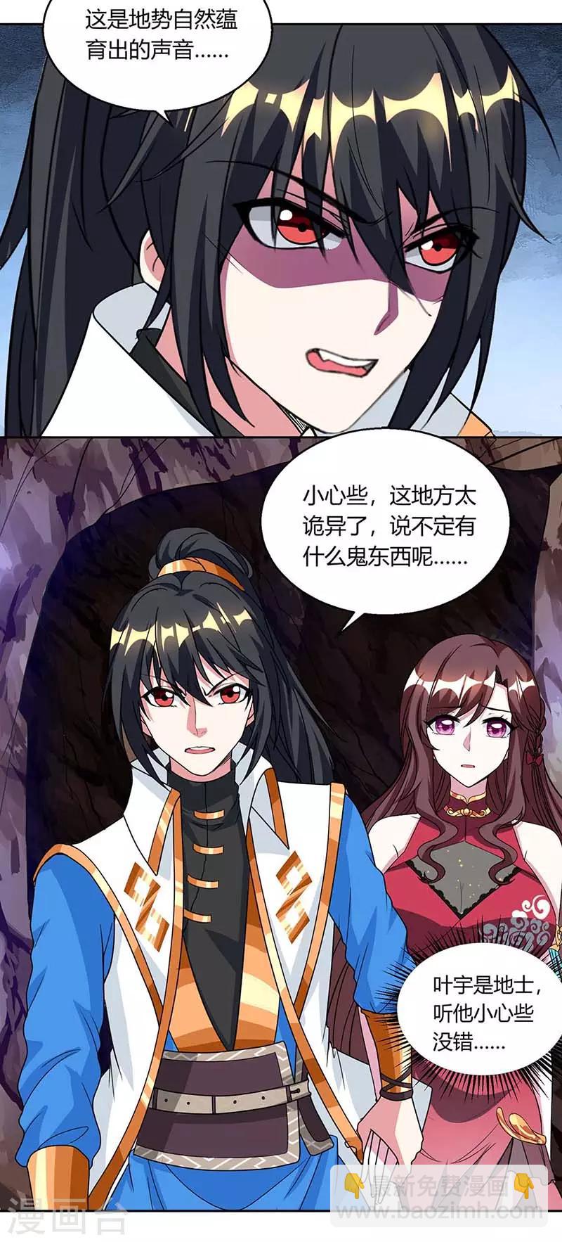 第143话 突破圣胎一重-第144话