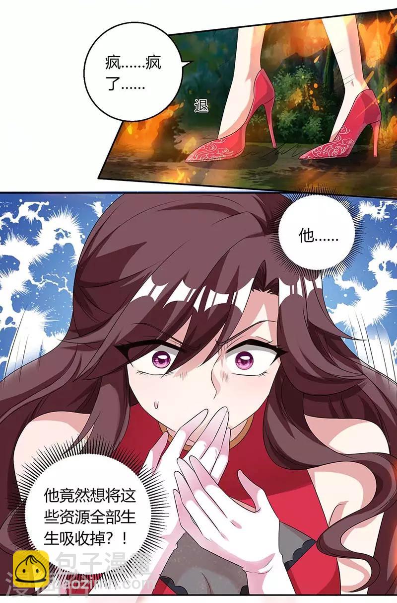 第143话 突破圣胎一重-第144话