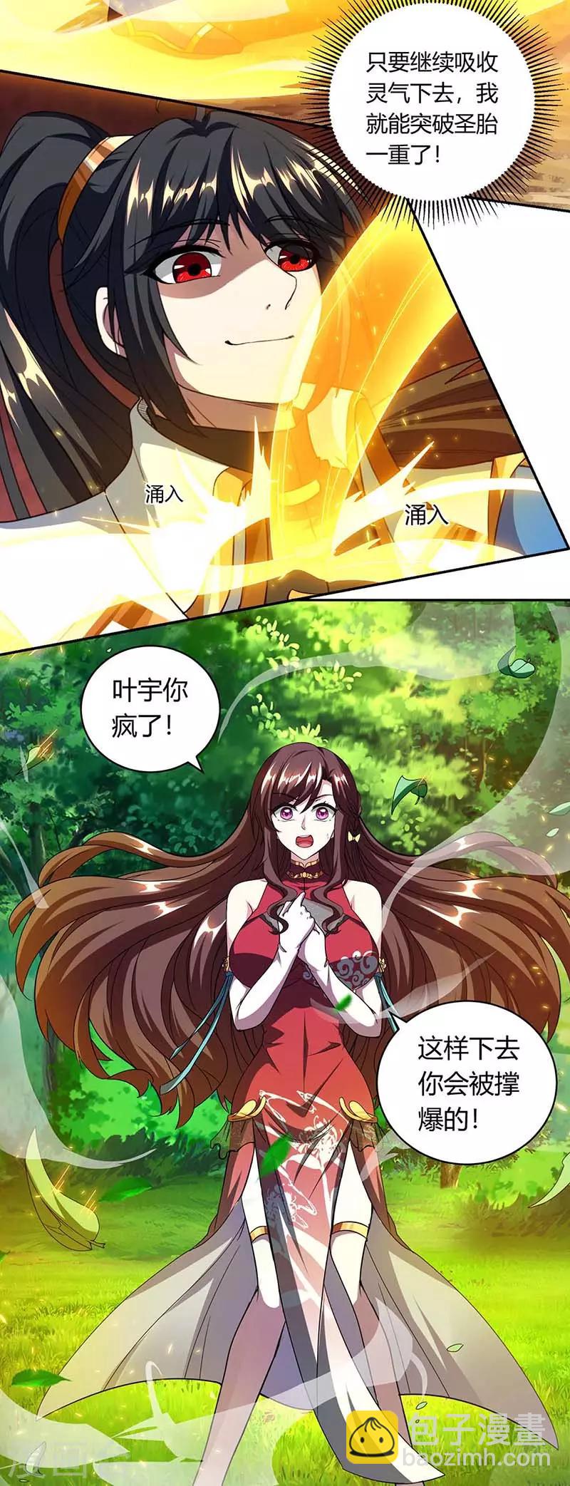 第143话 突破圣胎一重-第144话