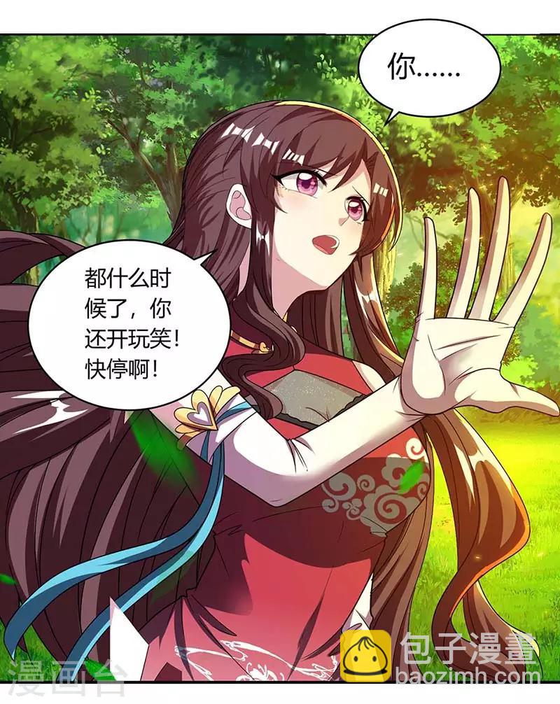 第143话 突破圣胎一重-第144话