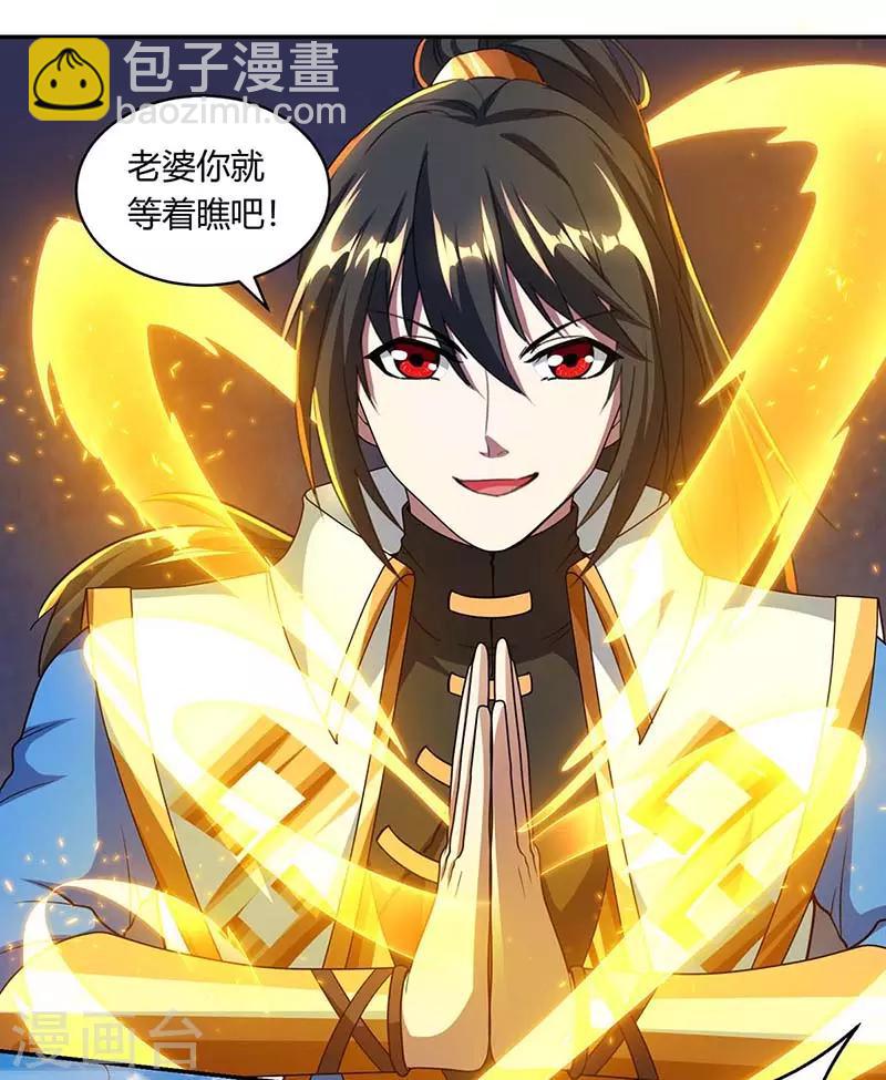 第143话 突破圣胎一重-第144话