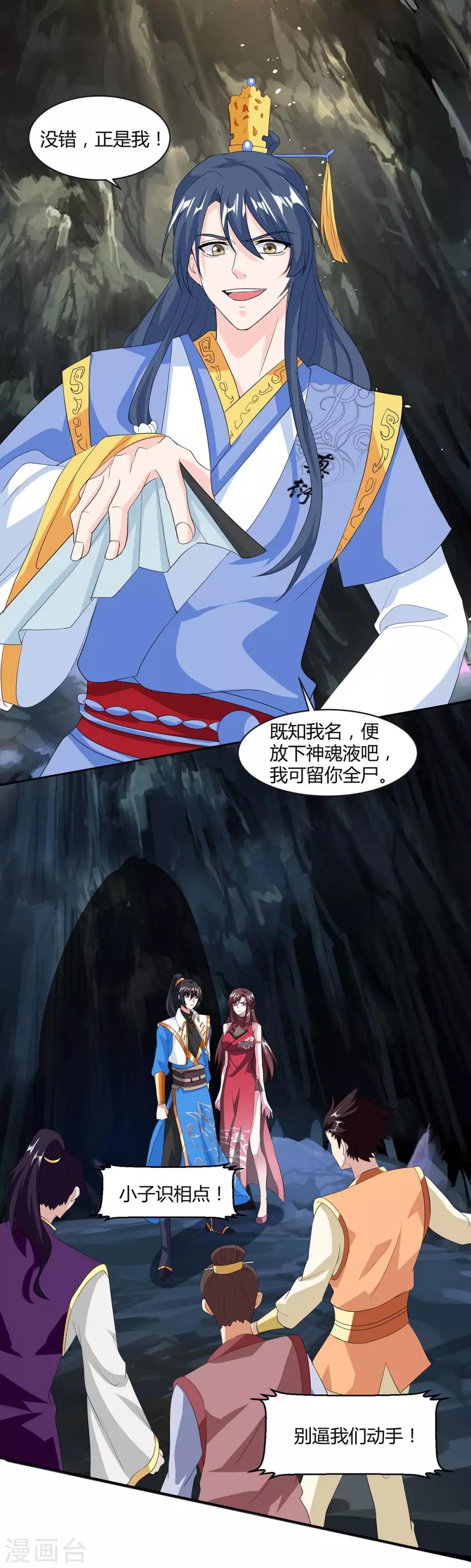 第145话 那是什么？-第146话