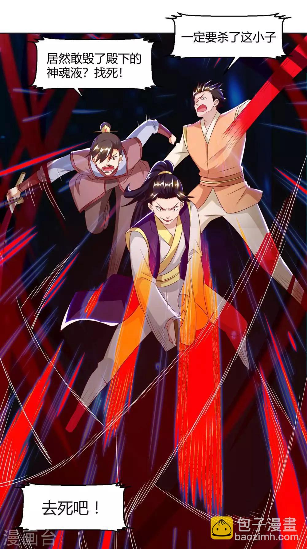 第145话 那是什么？-第146话