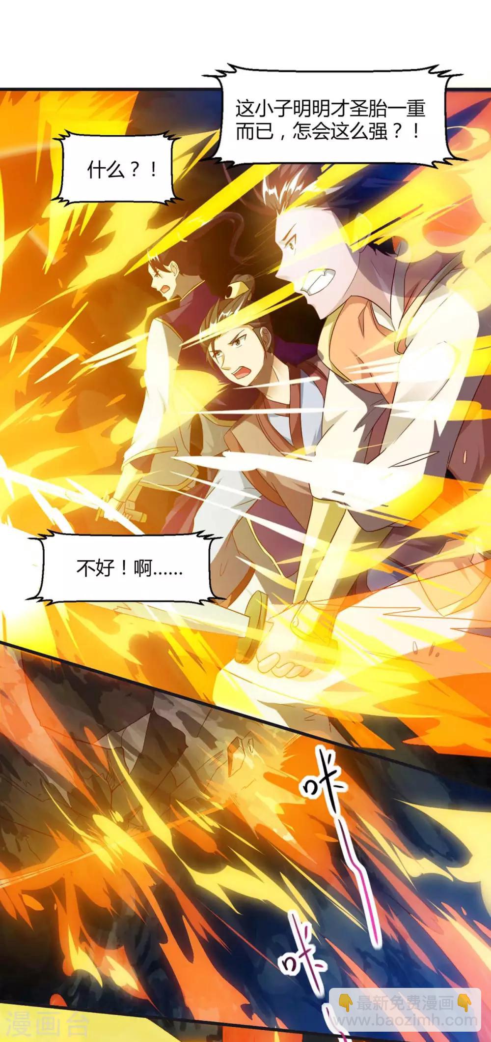第145话 那是什么？-第146话