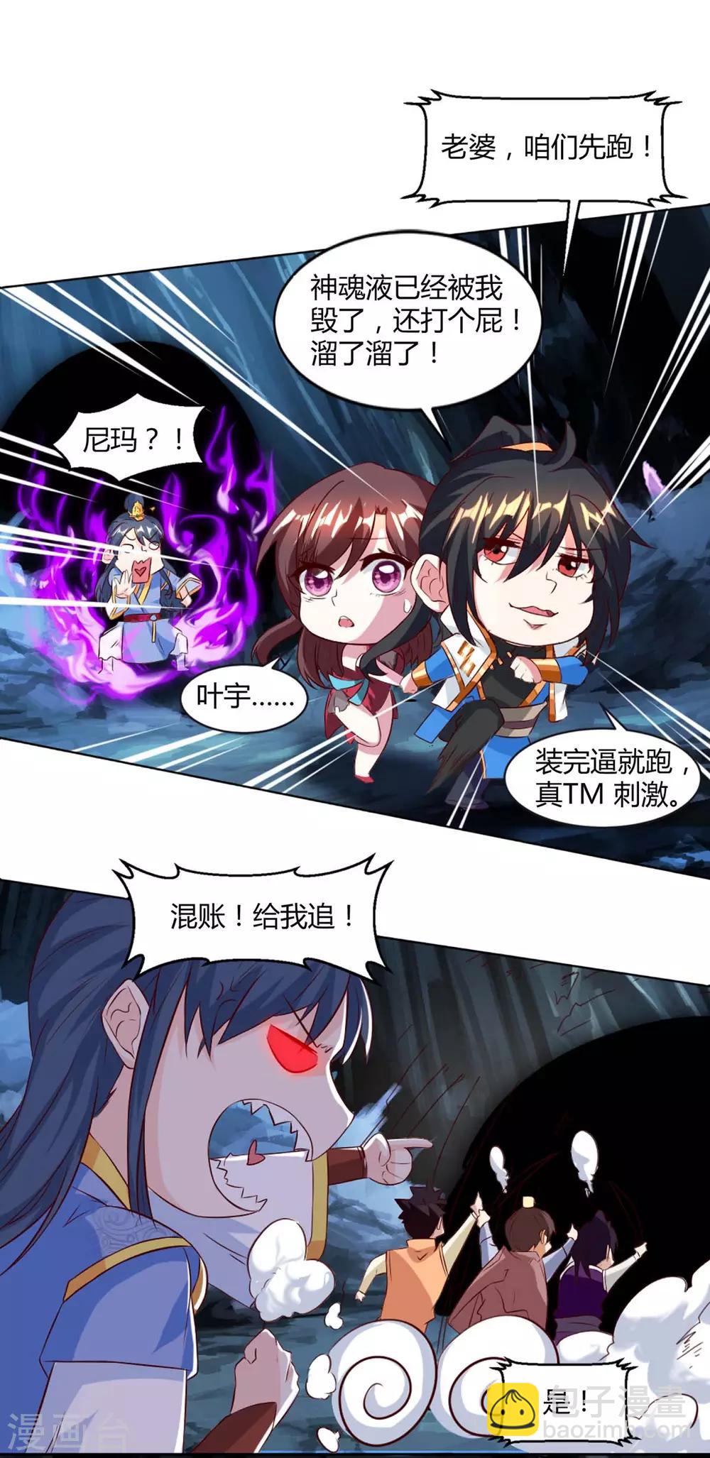 第145话 那是什么？-第146话