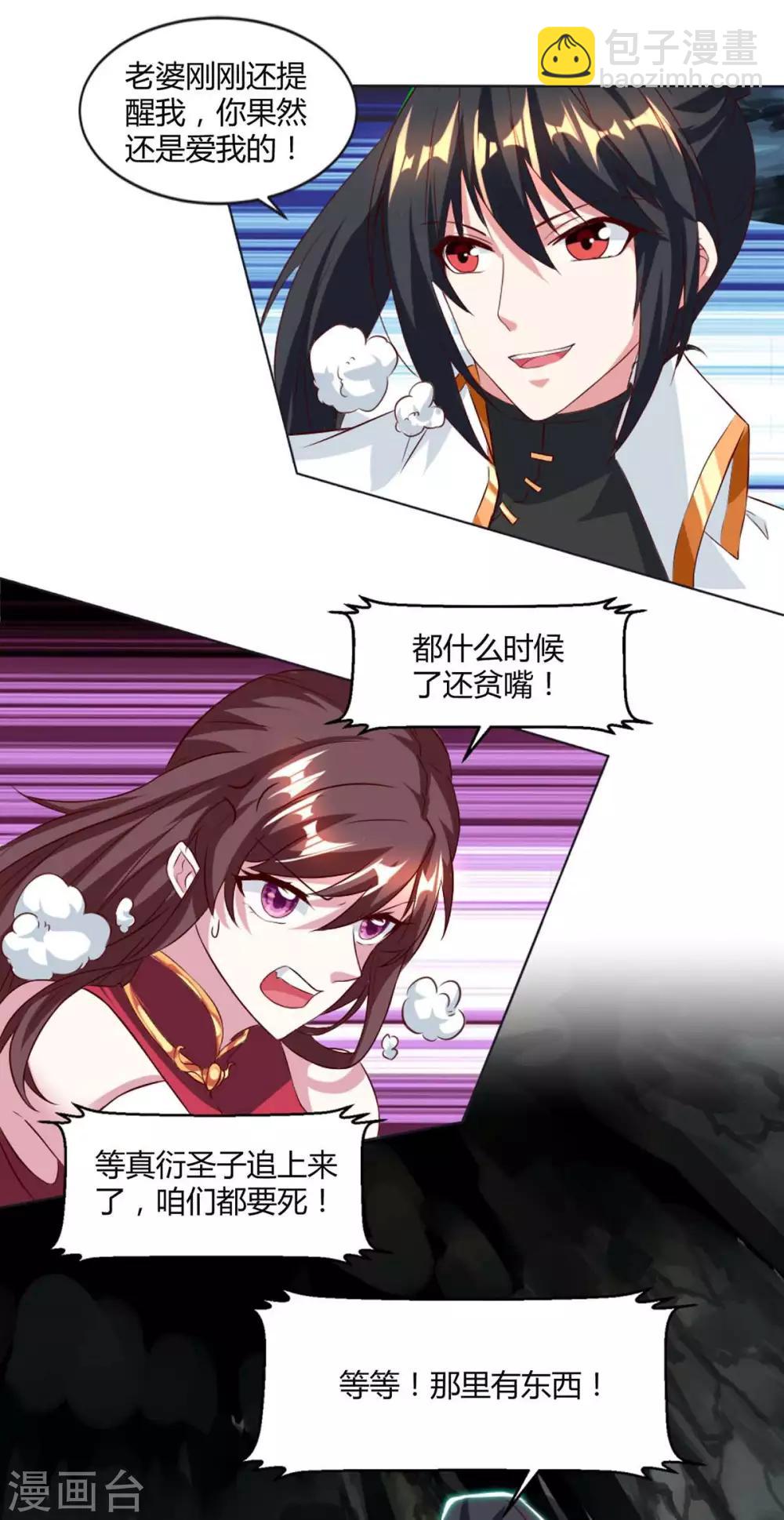 第145话 那是什么？-第146话