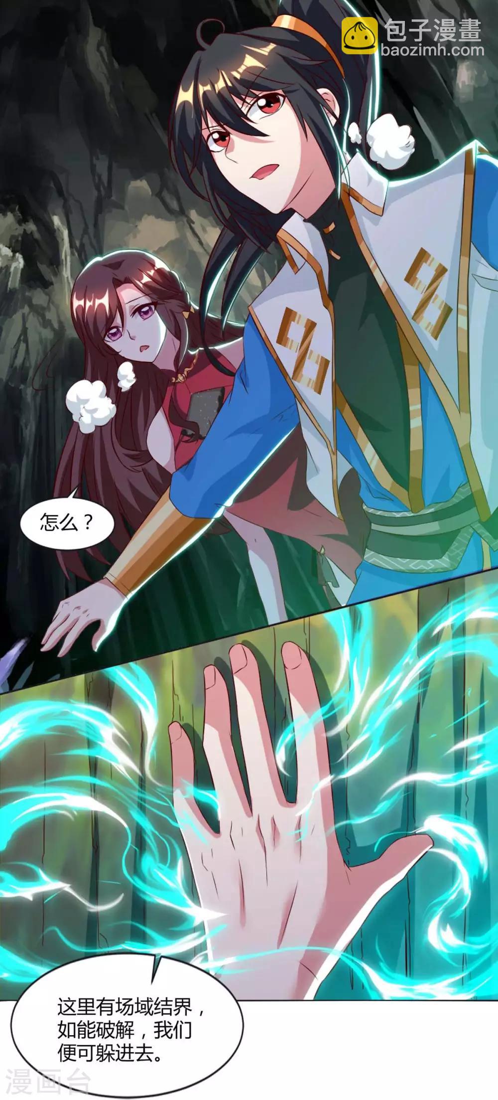 第145话 那是什么？-第146话