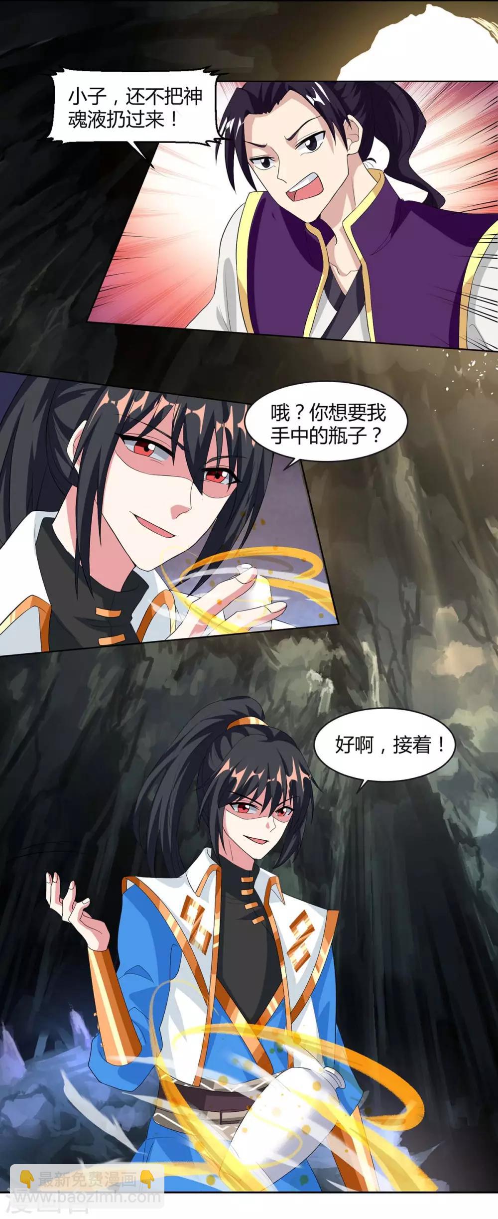 第145话 那是什么？-第146话