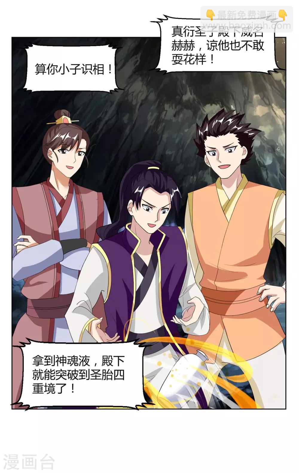 第145话 那是什么？-第146话