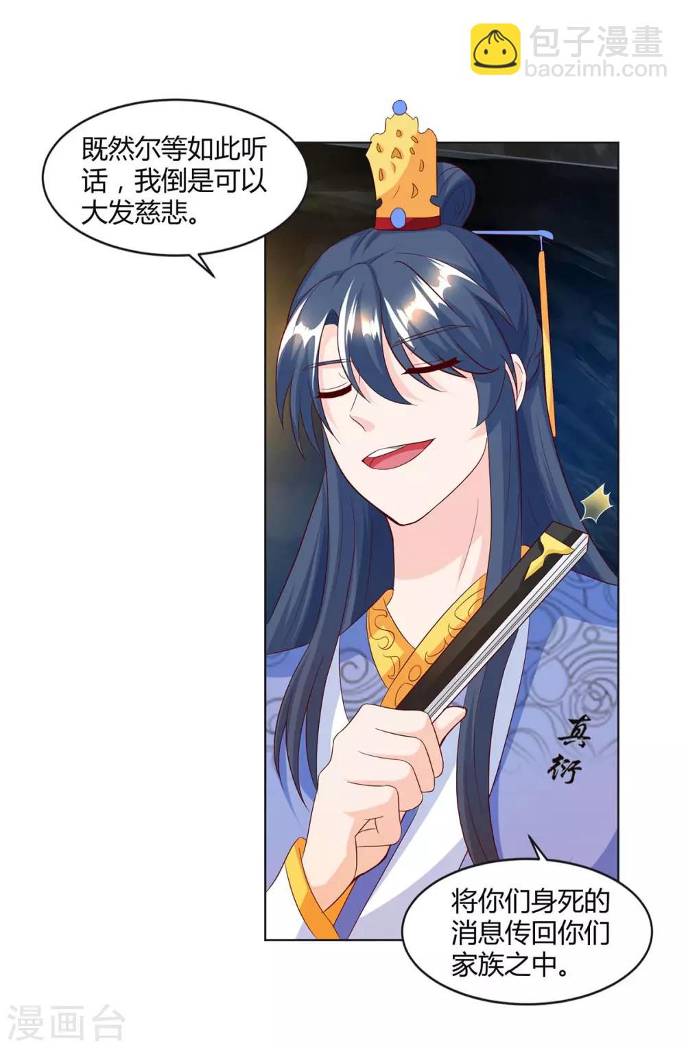 第145话 那是什么？-第146话