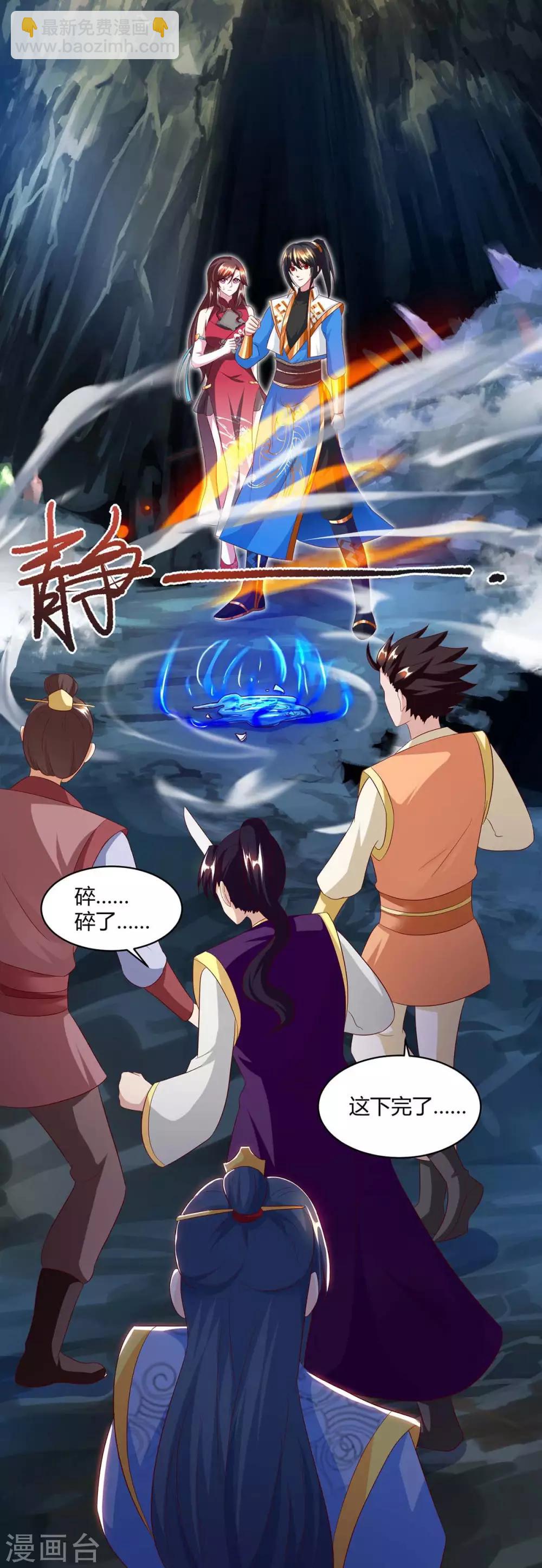 第145话 那是什么？-第146话