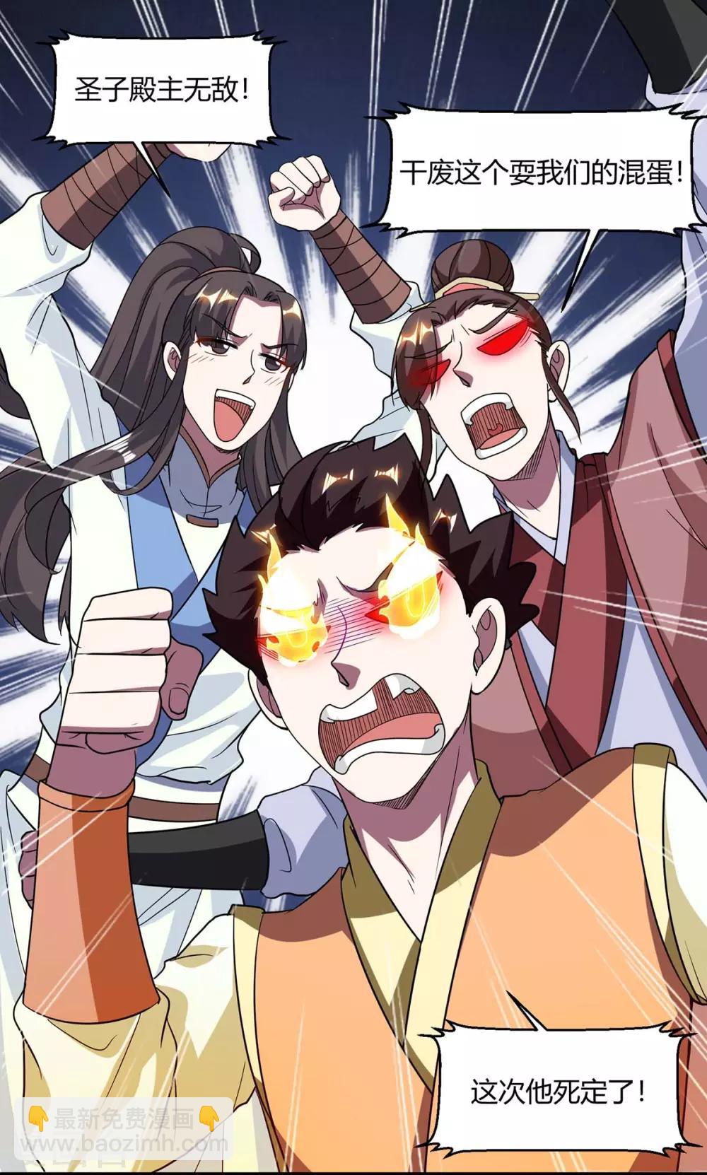 第147话 便宜不好占-第148话