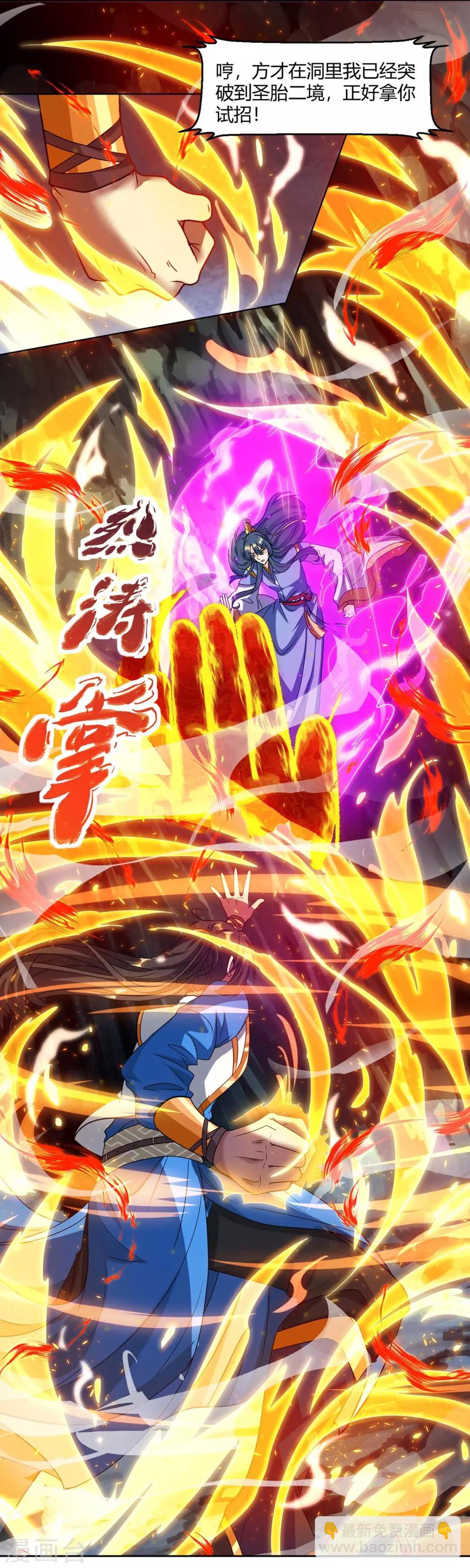 第147话 便宜不好占-第148话