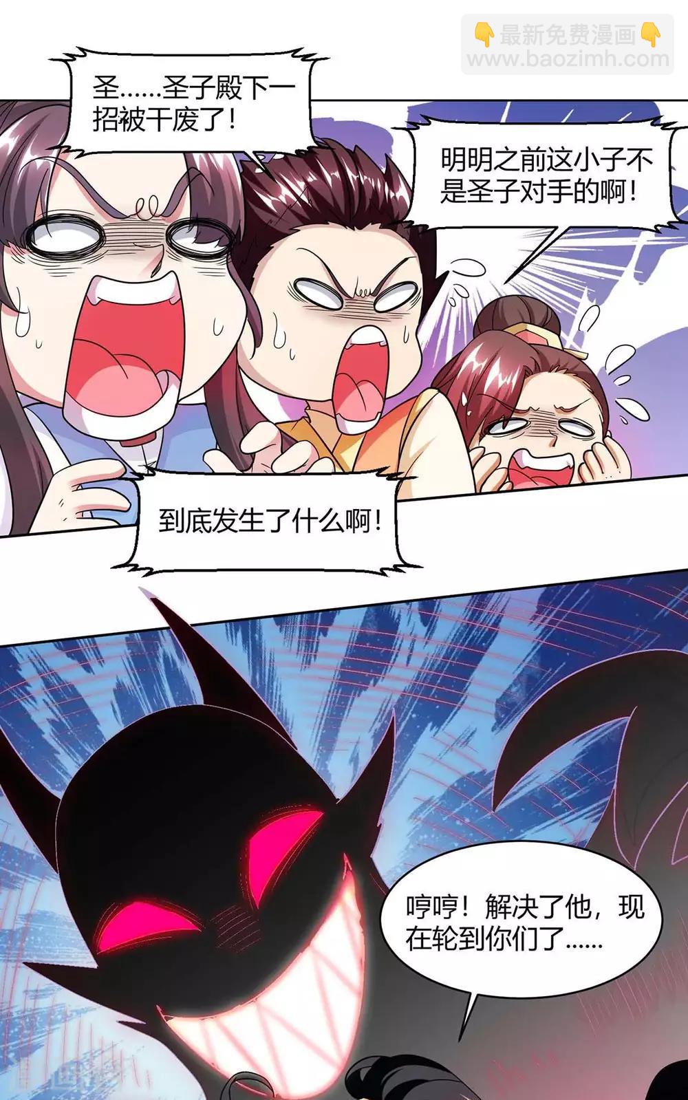 第147话 便宜不好占-第148话