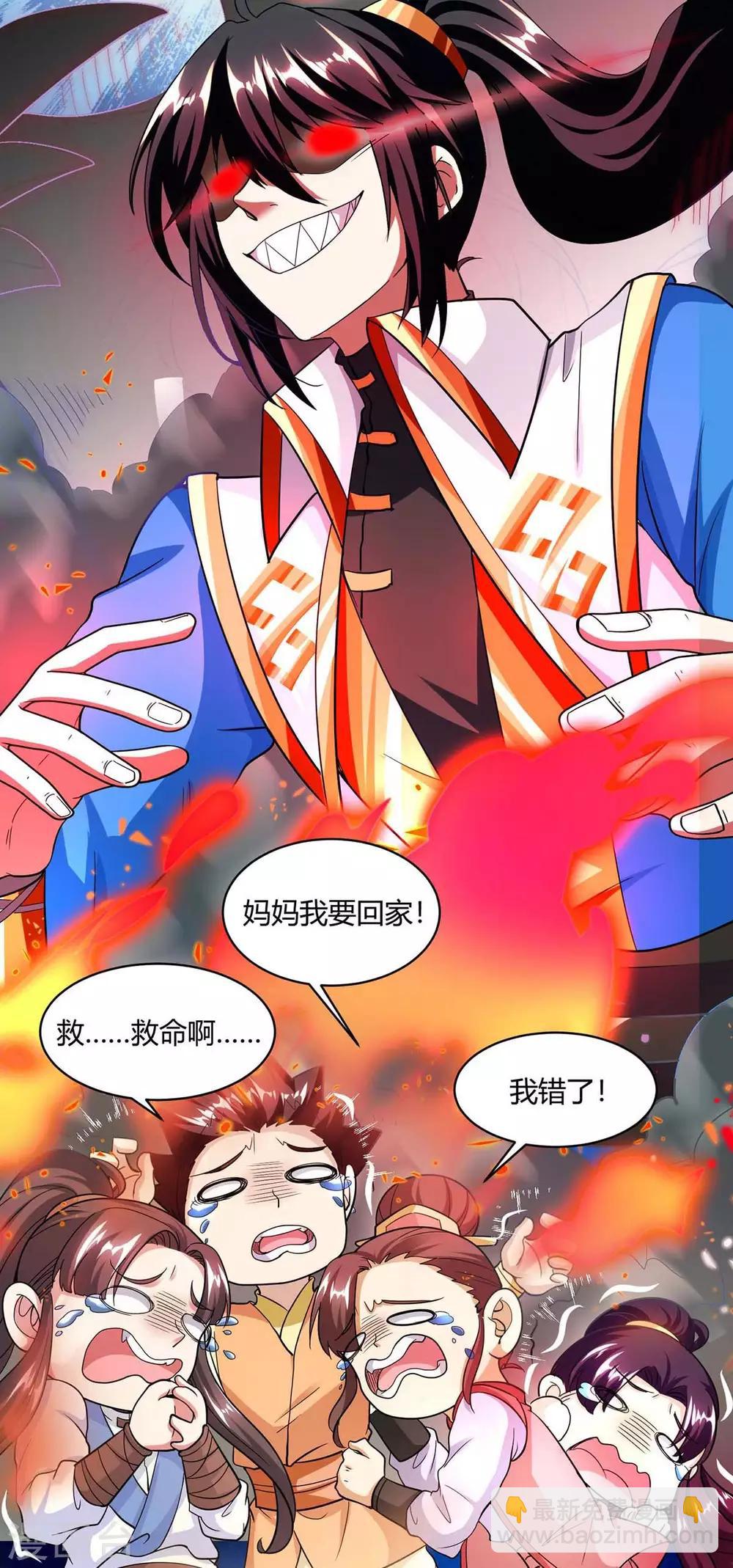 第147话 便宜不好占-第148话